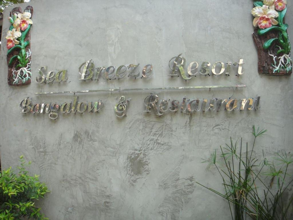 Sea Breeze Resort Koh Samet Exterior photo