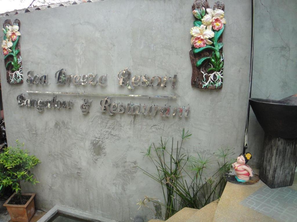 Sea Breeze Resort Koh Samet Exterior photo